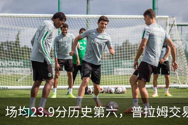 场均23.9分历史第六，普拉姆交易将左右WNBA冠军格局？