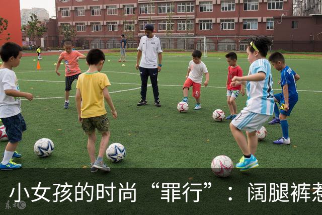 小女孩的时尚“罪行”：阔腿裤惹的祸